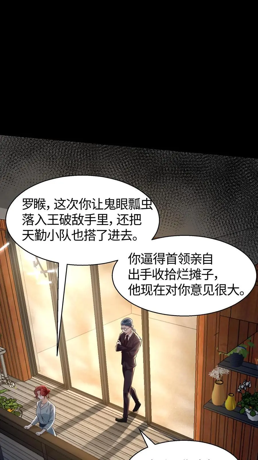 第101话 功勋点太多花不完怎么办1