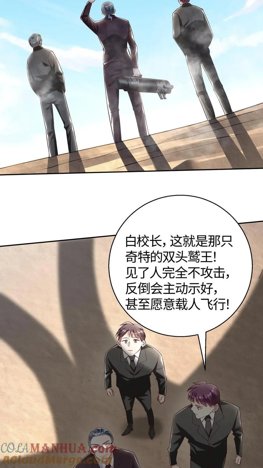 第100话 人类与异族的博弈18