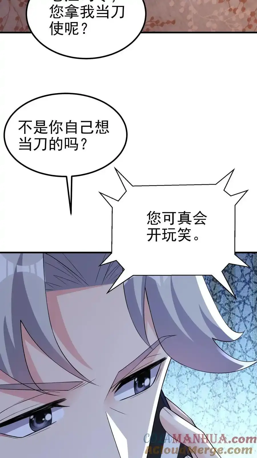第189话 帮他们正一正屁股8