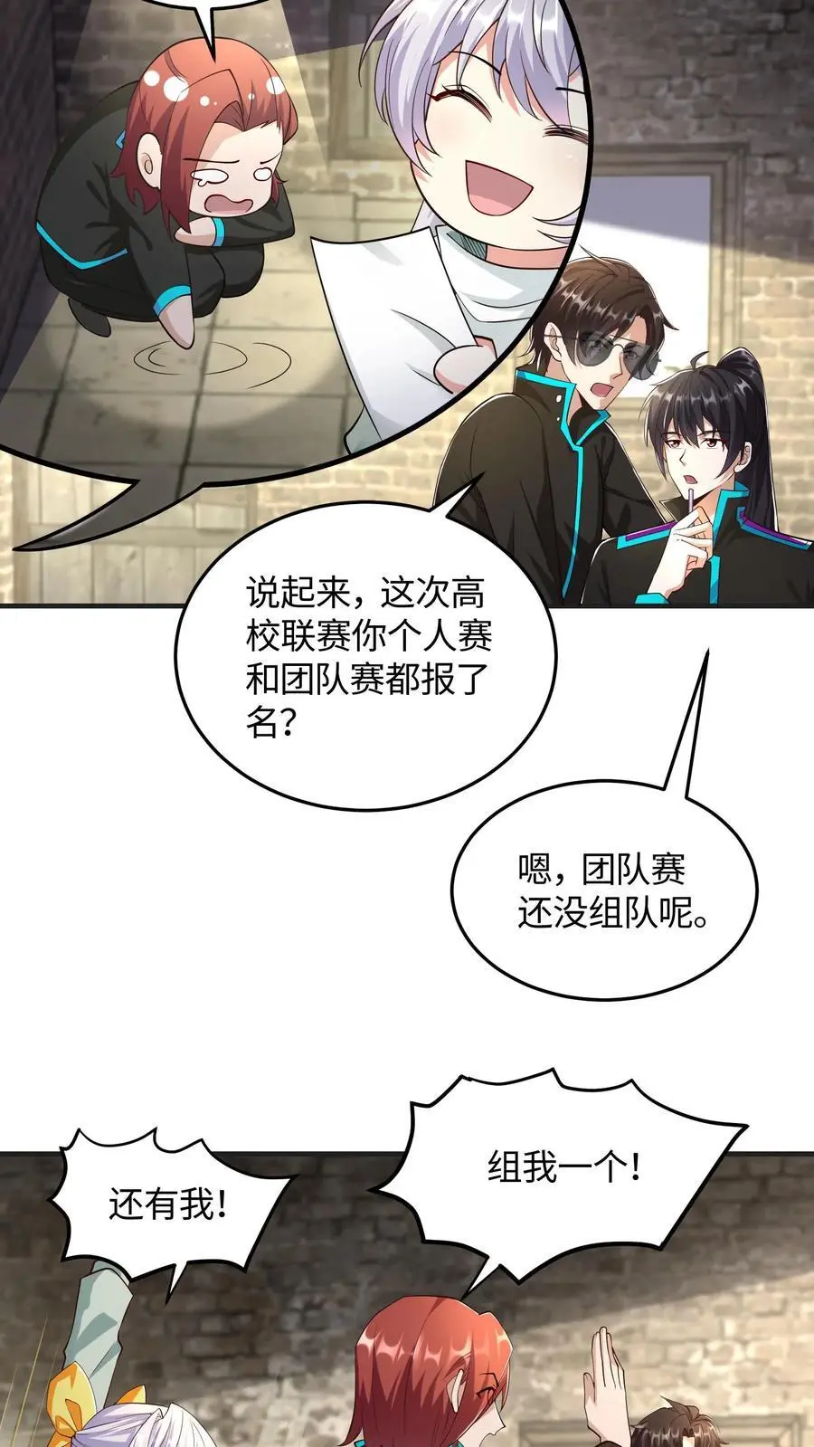 第81话 冯擎的神之一手5