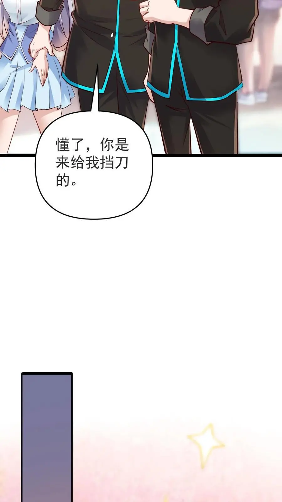 第33话 麻辣烫与校花21