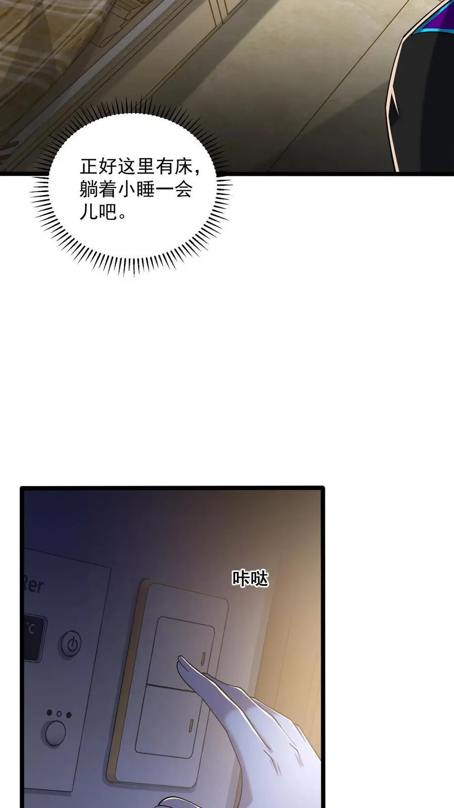 第43话 黑暗才是永恒的归宿3