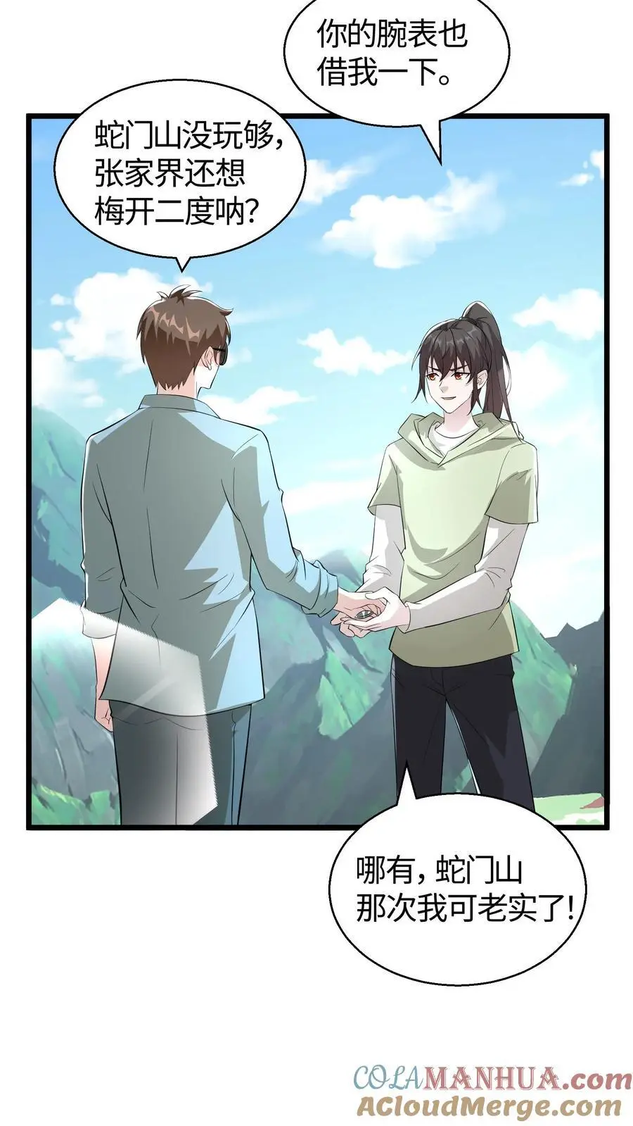 第85话 那你的答案呢22