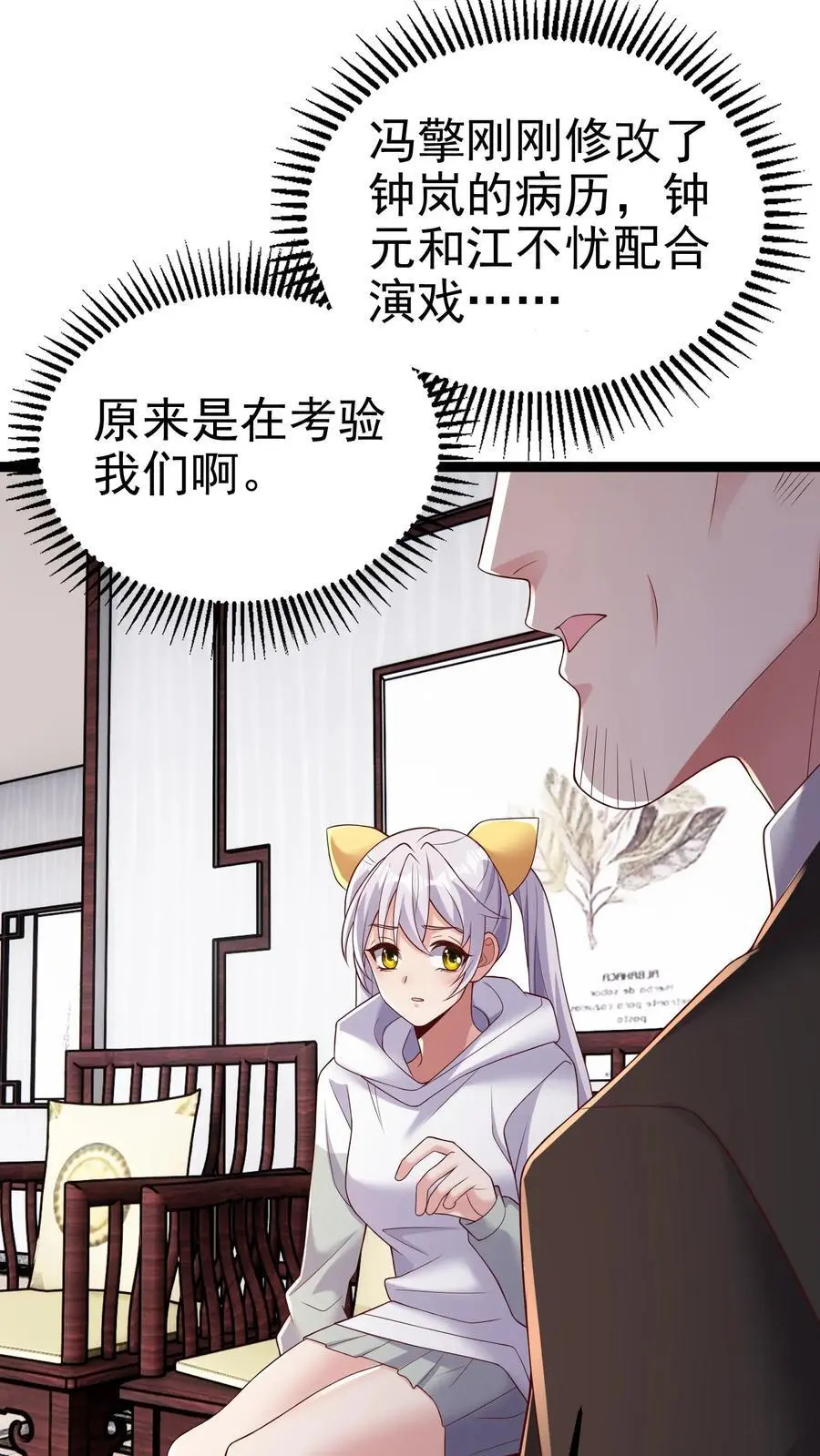 第171话 一场考验7