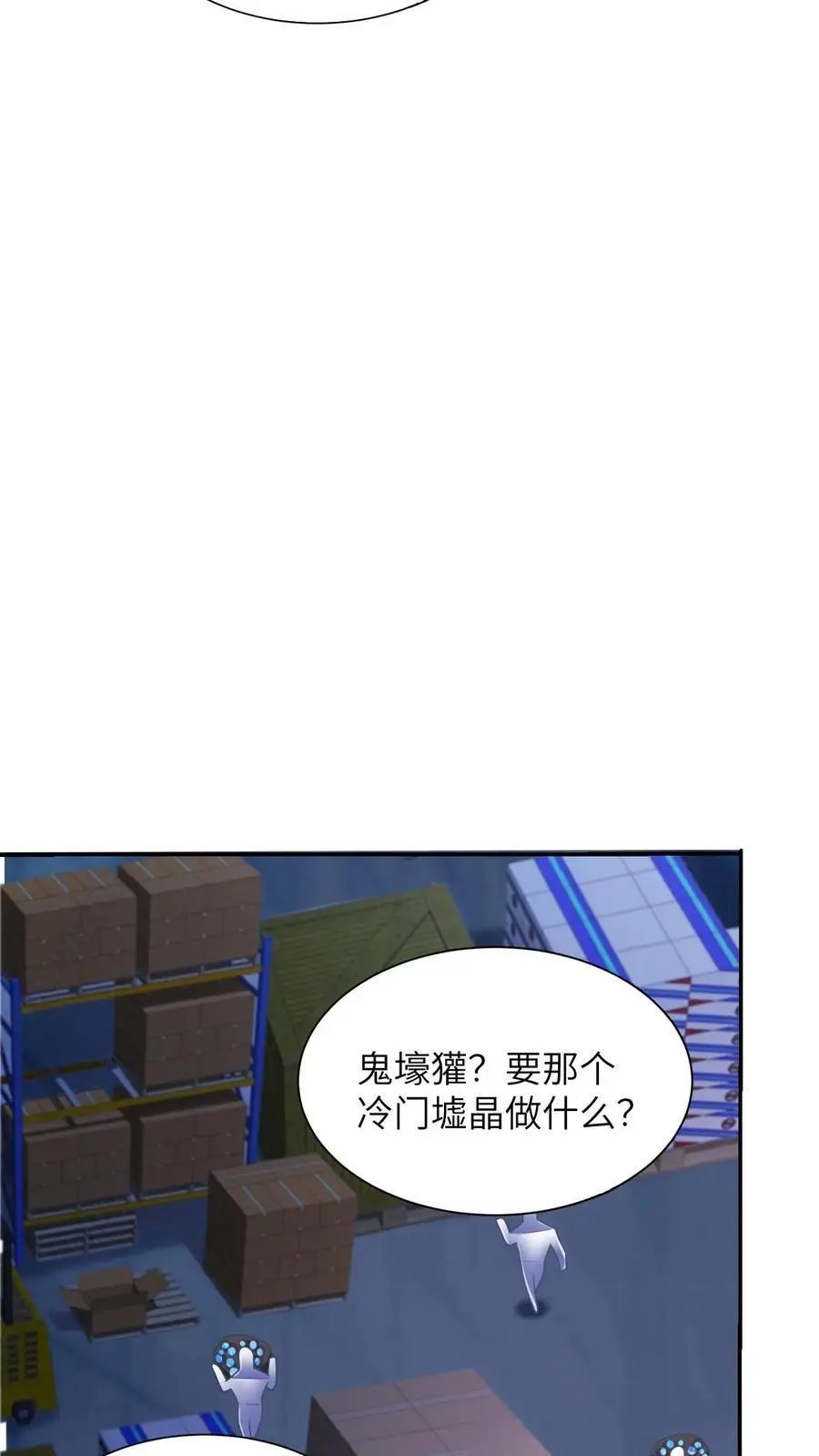 第36话 大佬的关注9