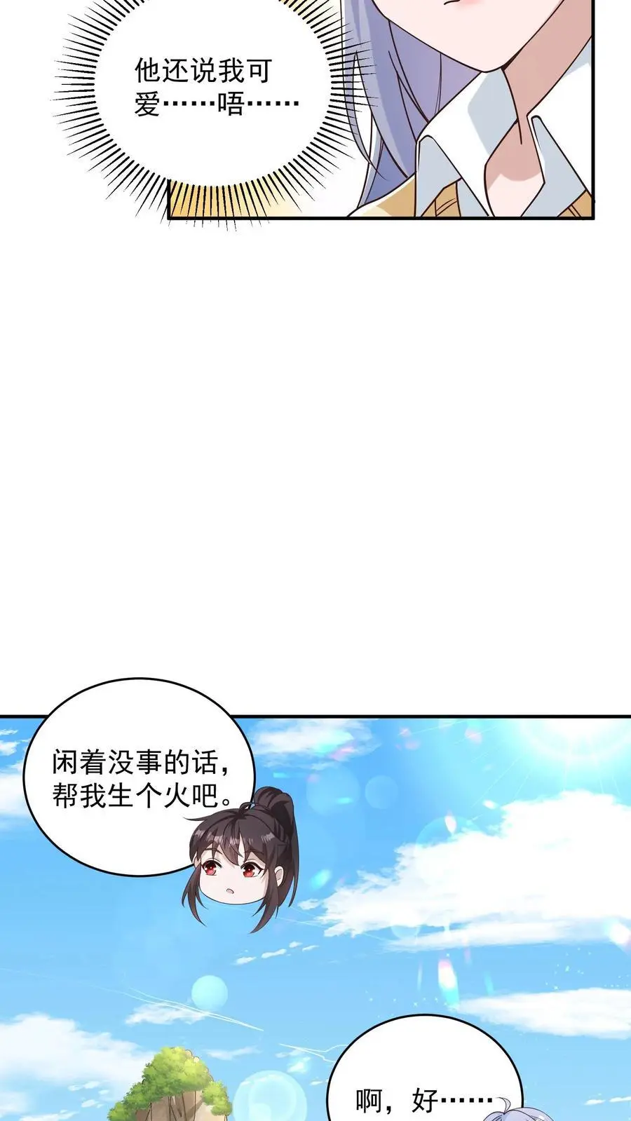第87话 重头戏还没来呢23