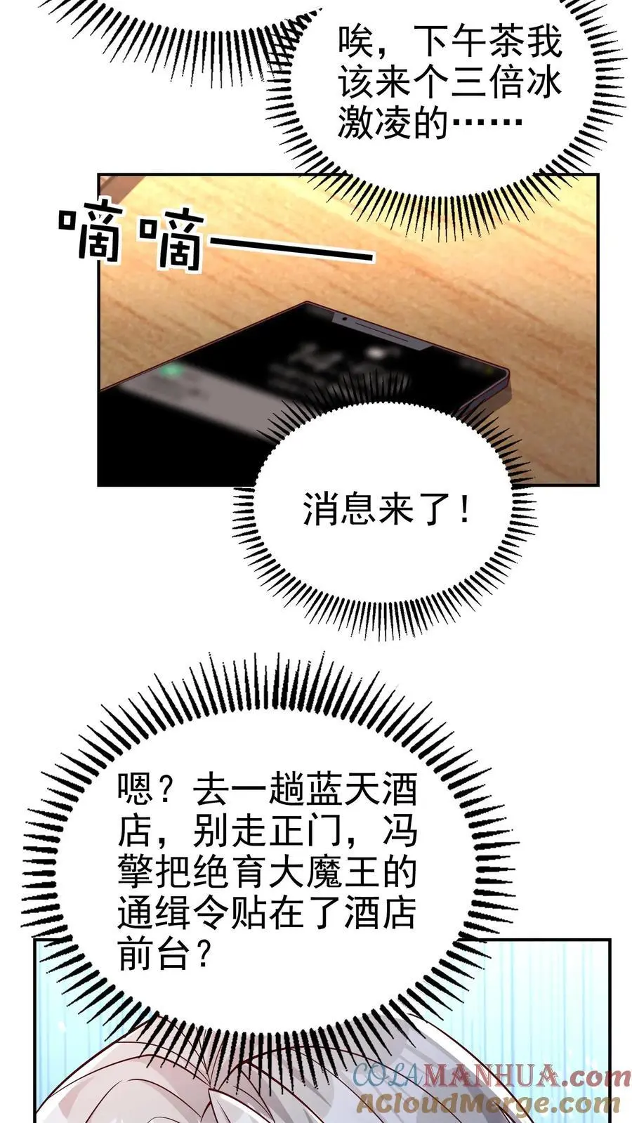 第152话 鸿门宴的菜呢？4