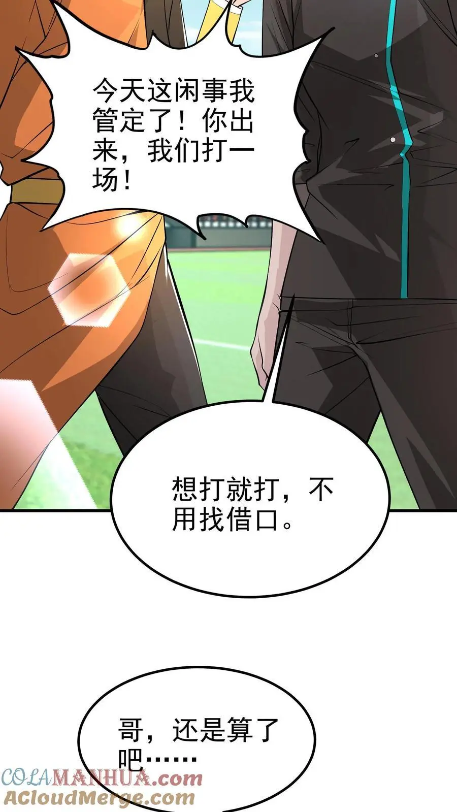 第70话 我劝你多吃饭，少管闲事28