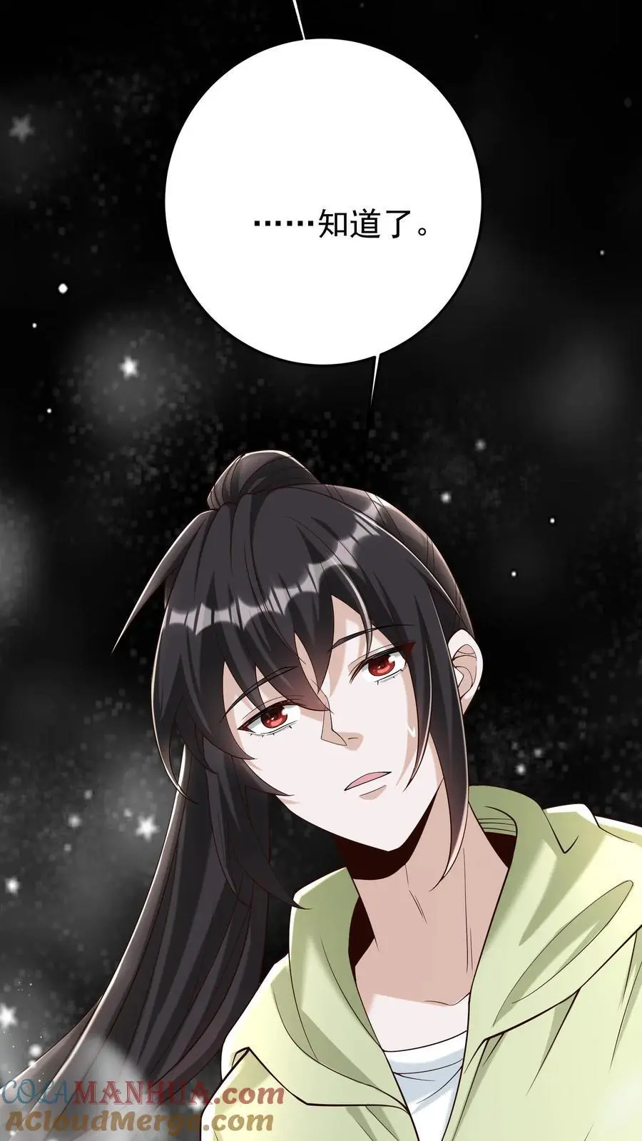 第89话 毒影重重！进击的妹子32