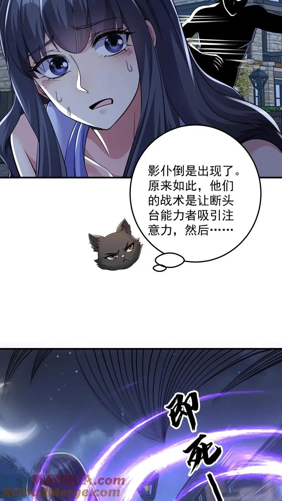 第147话 九墟定是在扮猪吃虎18