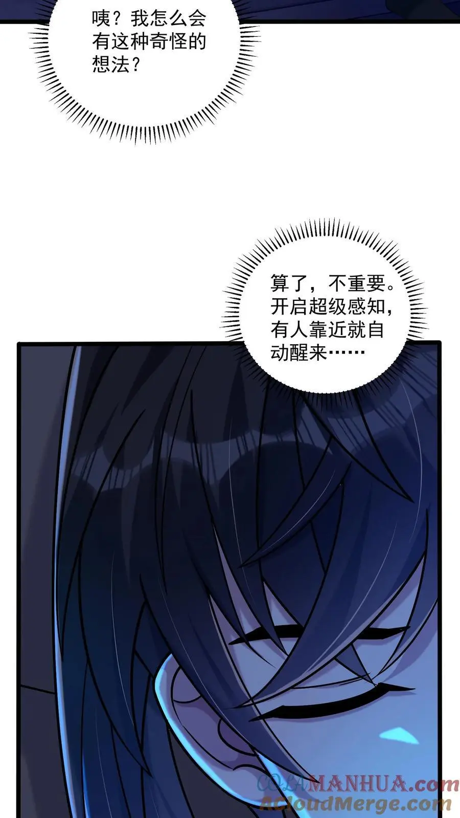 第43话 黑暗才是永恒的归宿6