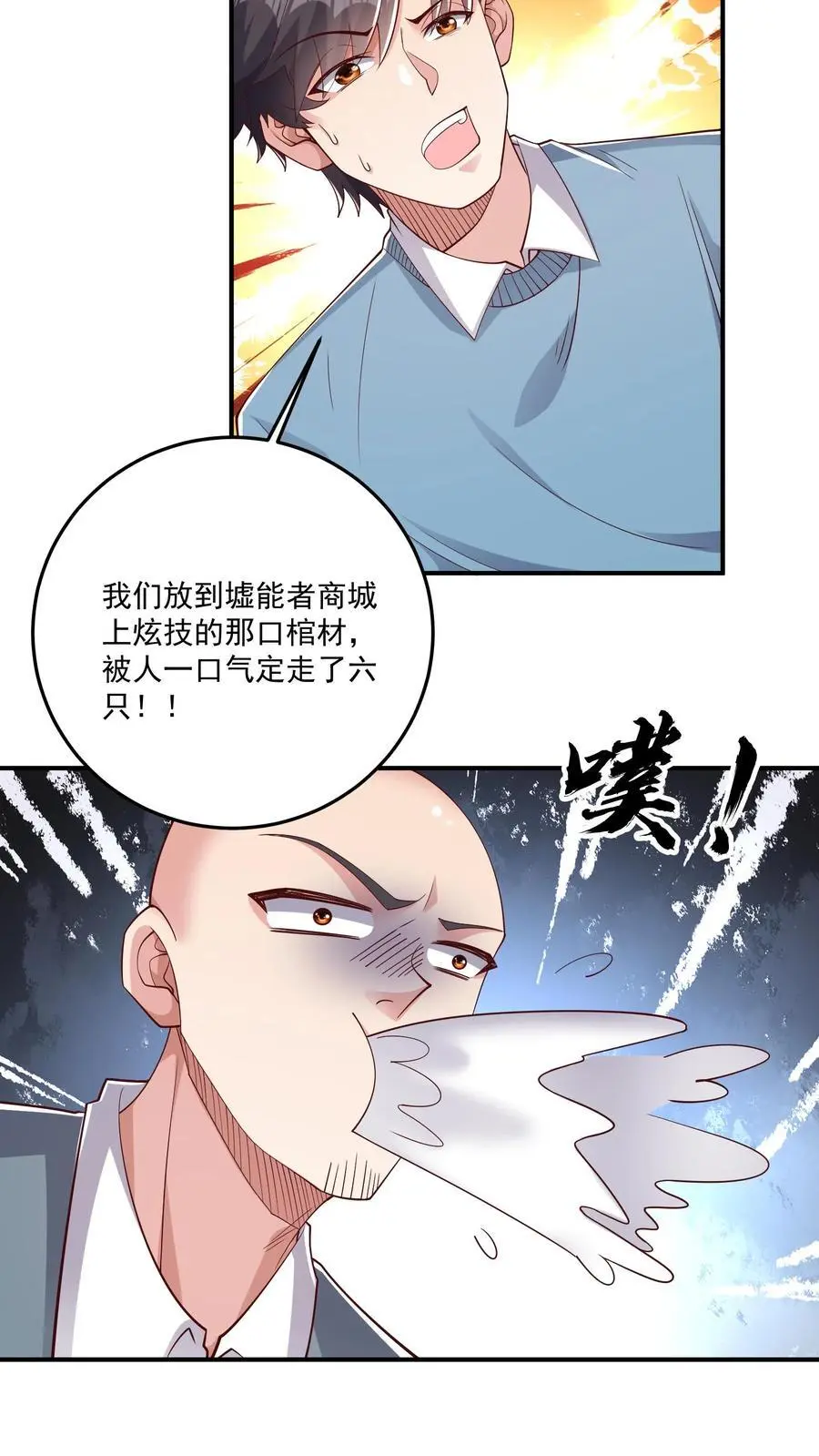 第102话 买这么多棺材是闹哪样7
