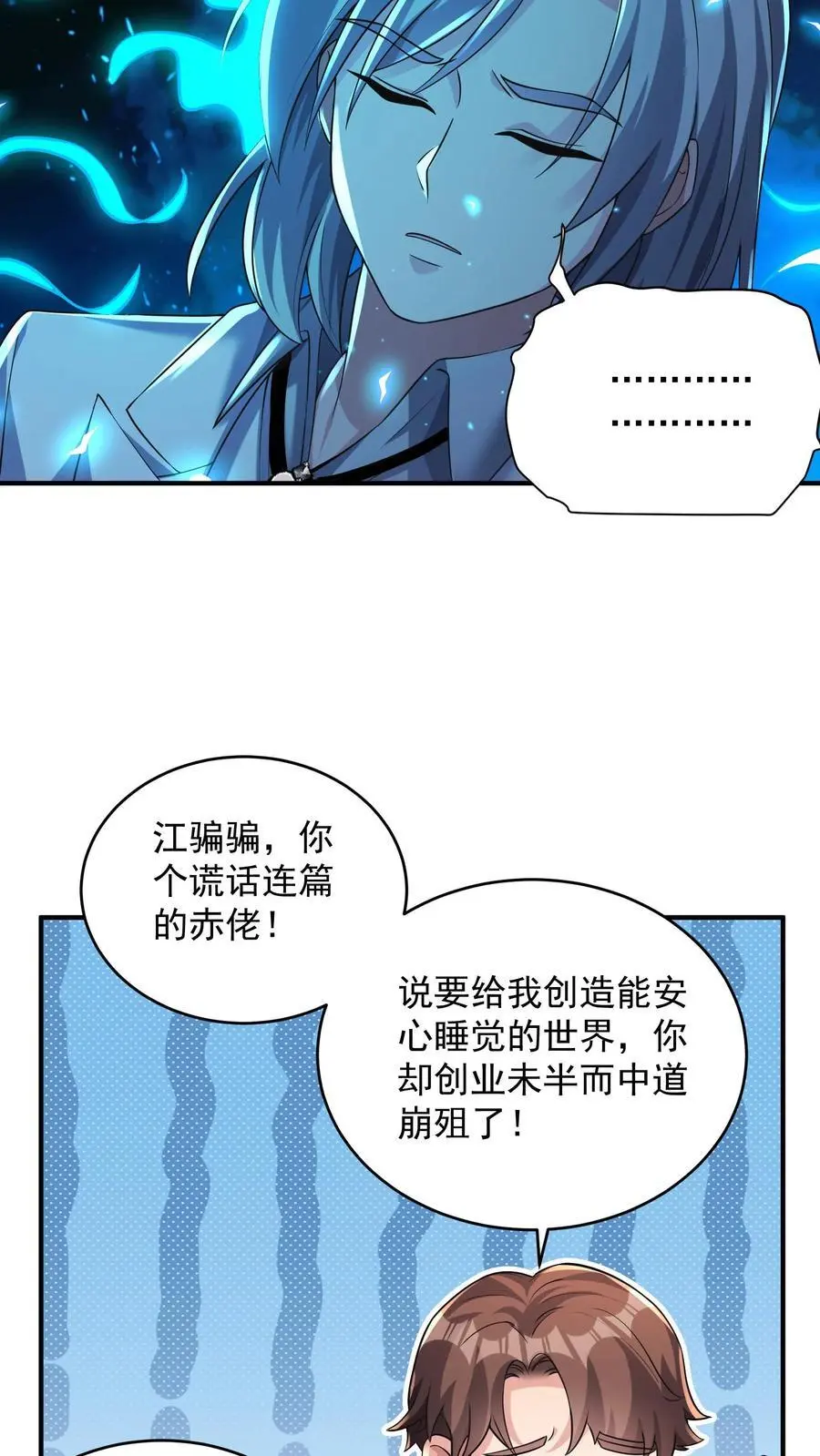 第130话 少帅创业未半而中道崩殂13