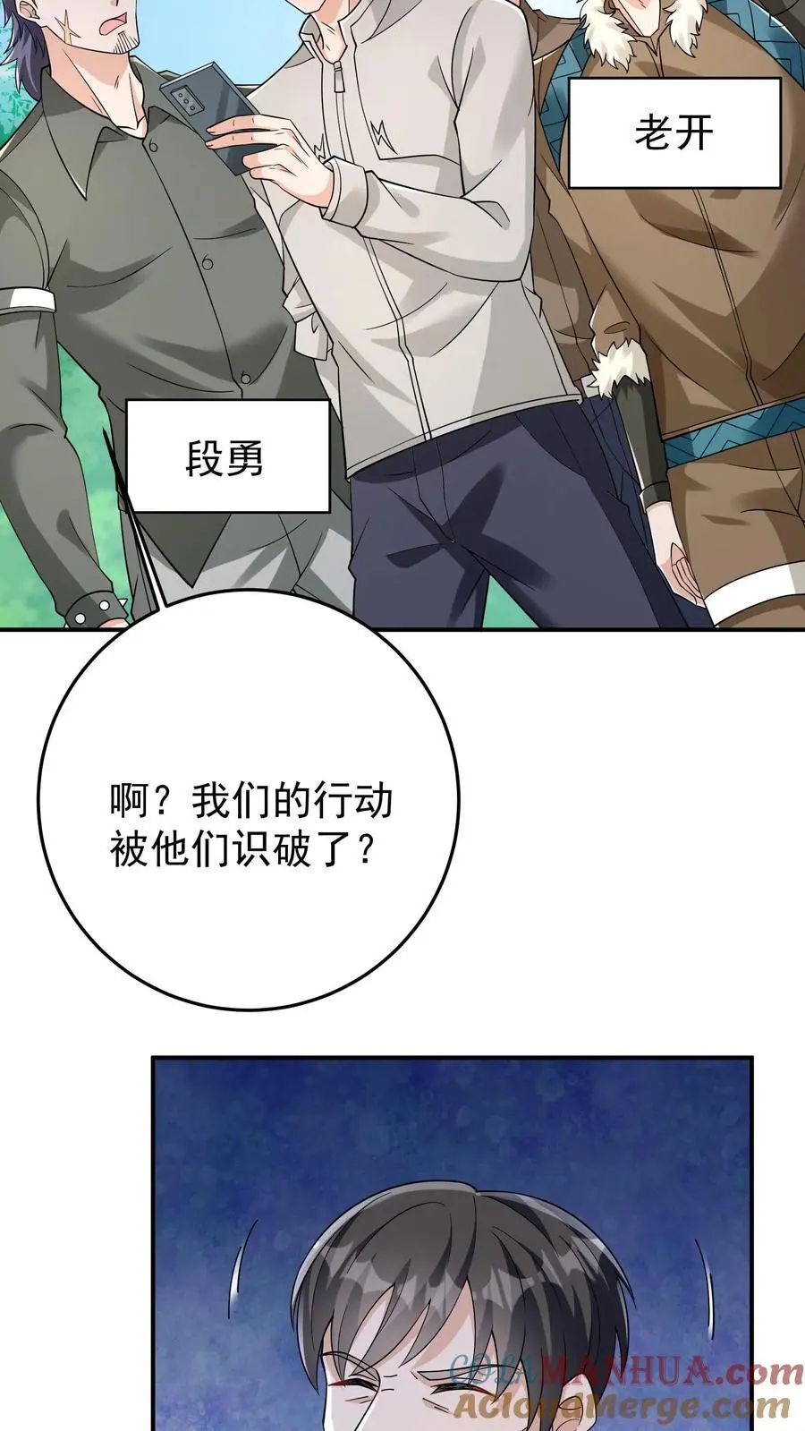 第90话 听说女生人均嗑学家？24