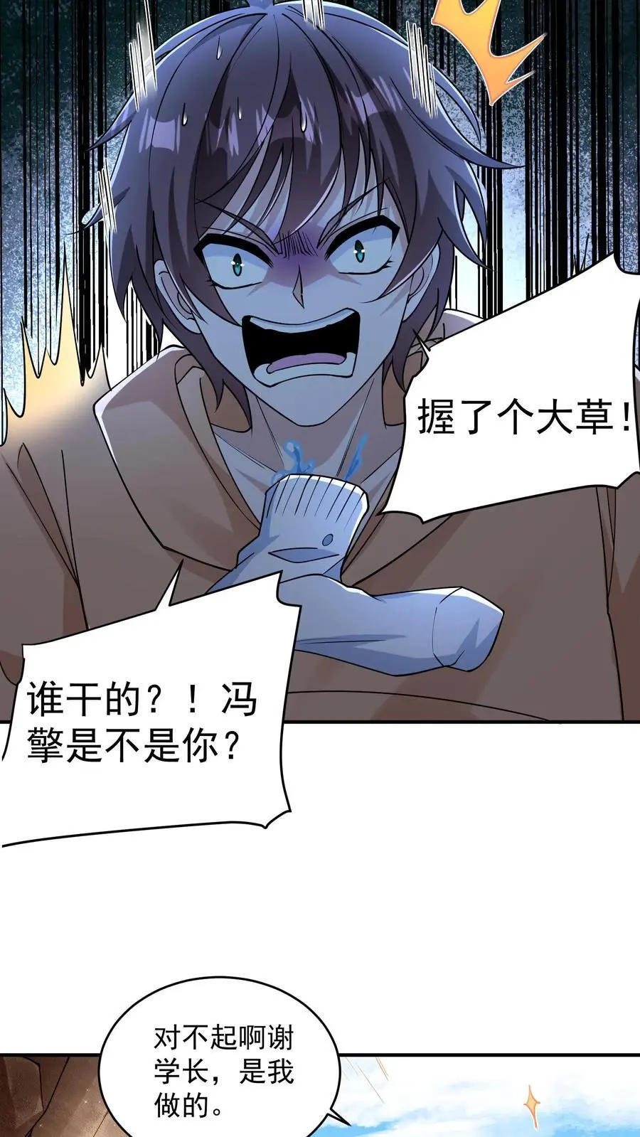 第87话 重头戏还没来呢27