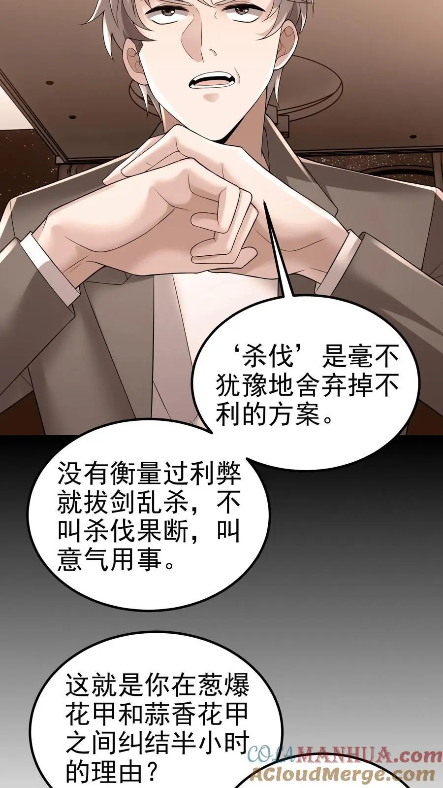 第160话 他懂吗？他不懂！16