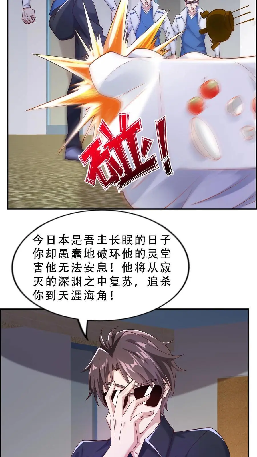 第139话 他都把脸伸我爪子上了13