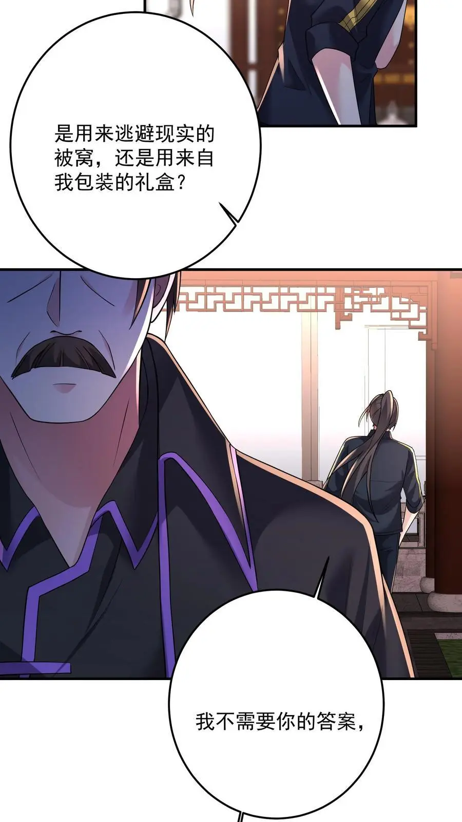 第173话 独属于钟岚的战斗方式7