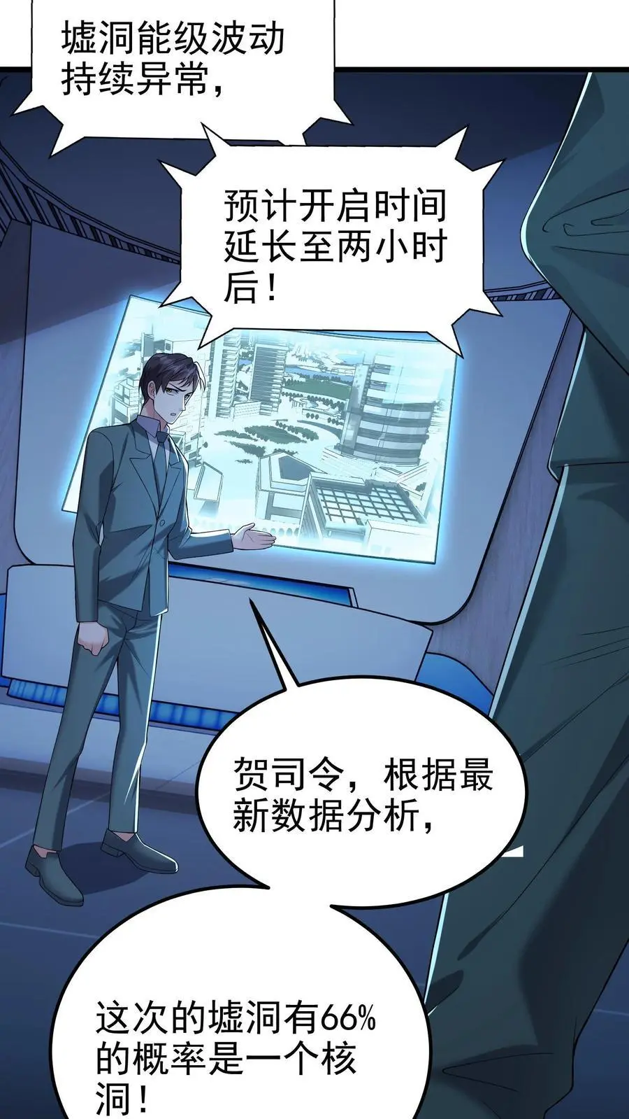 第109话 还真就指猫为元了？19