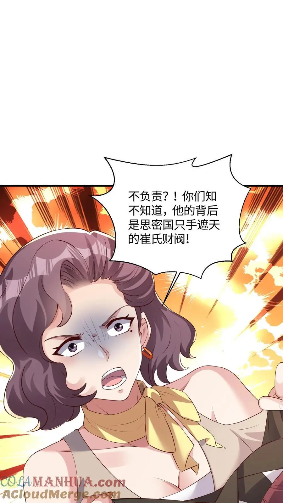 第52话 司令亲自出手14