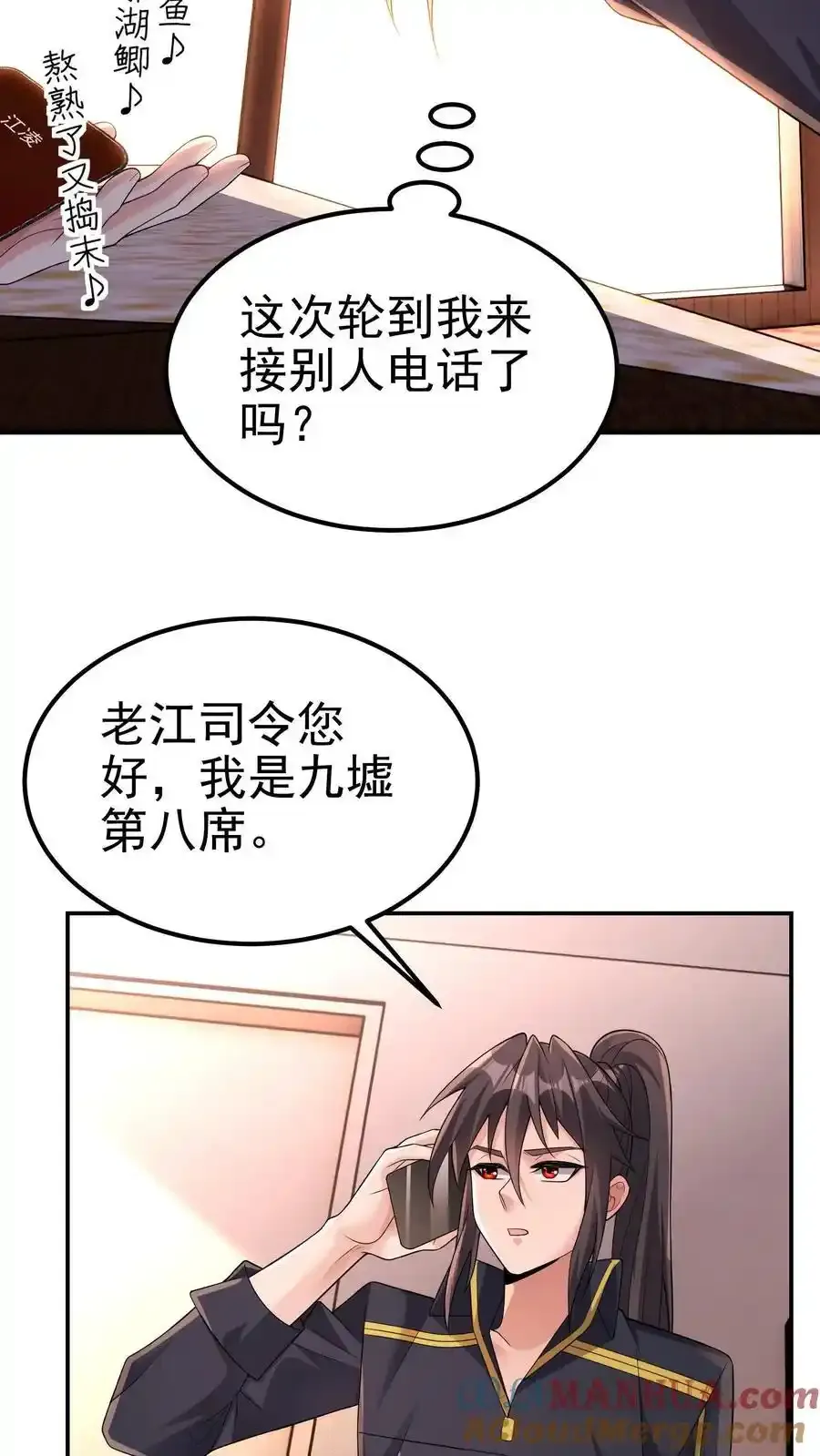 第189话 帮他们正一正屁股4