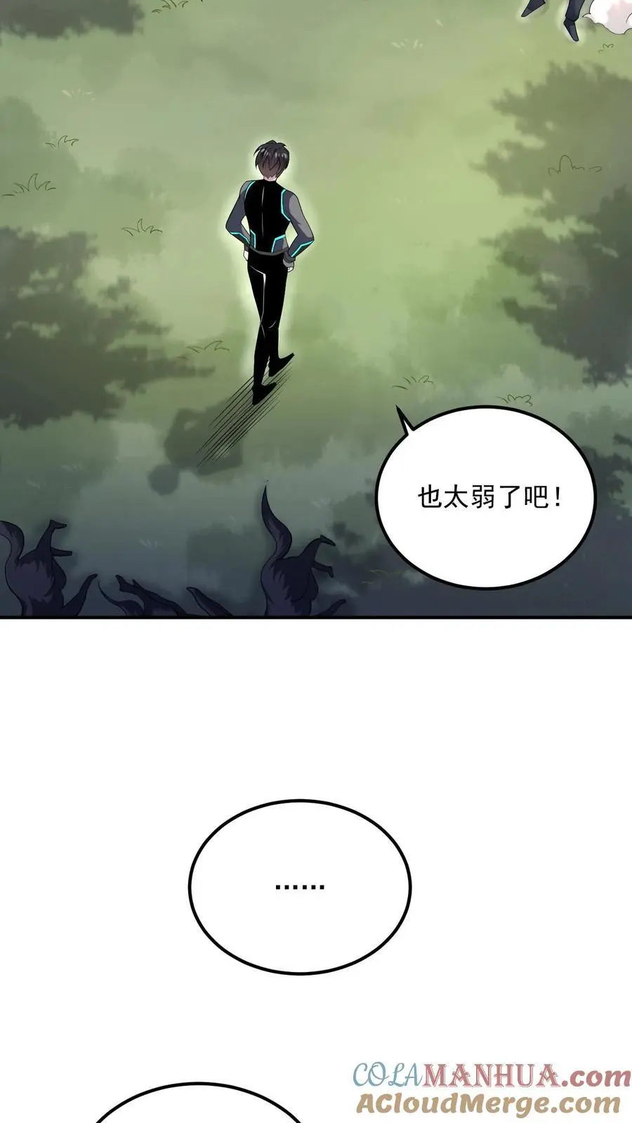 第27话 就这？太弱了！8