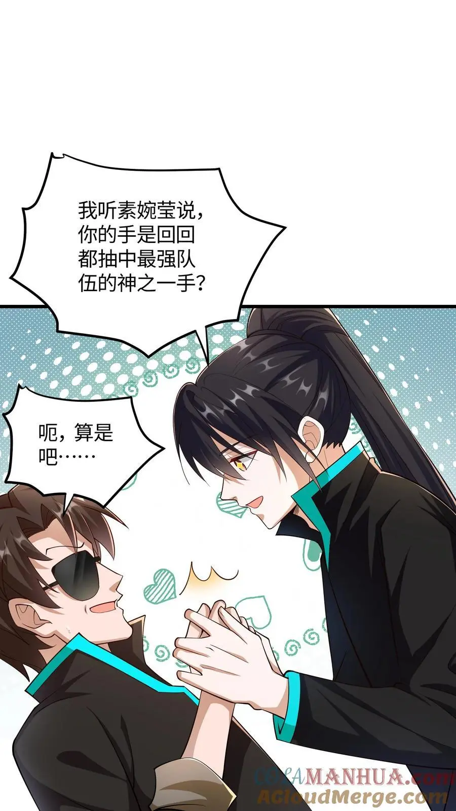 第81话 冯擎的神之一手22