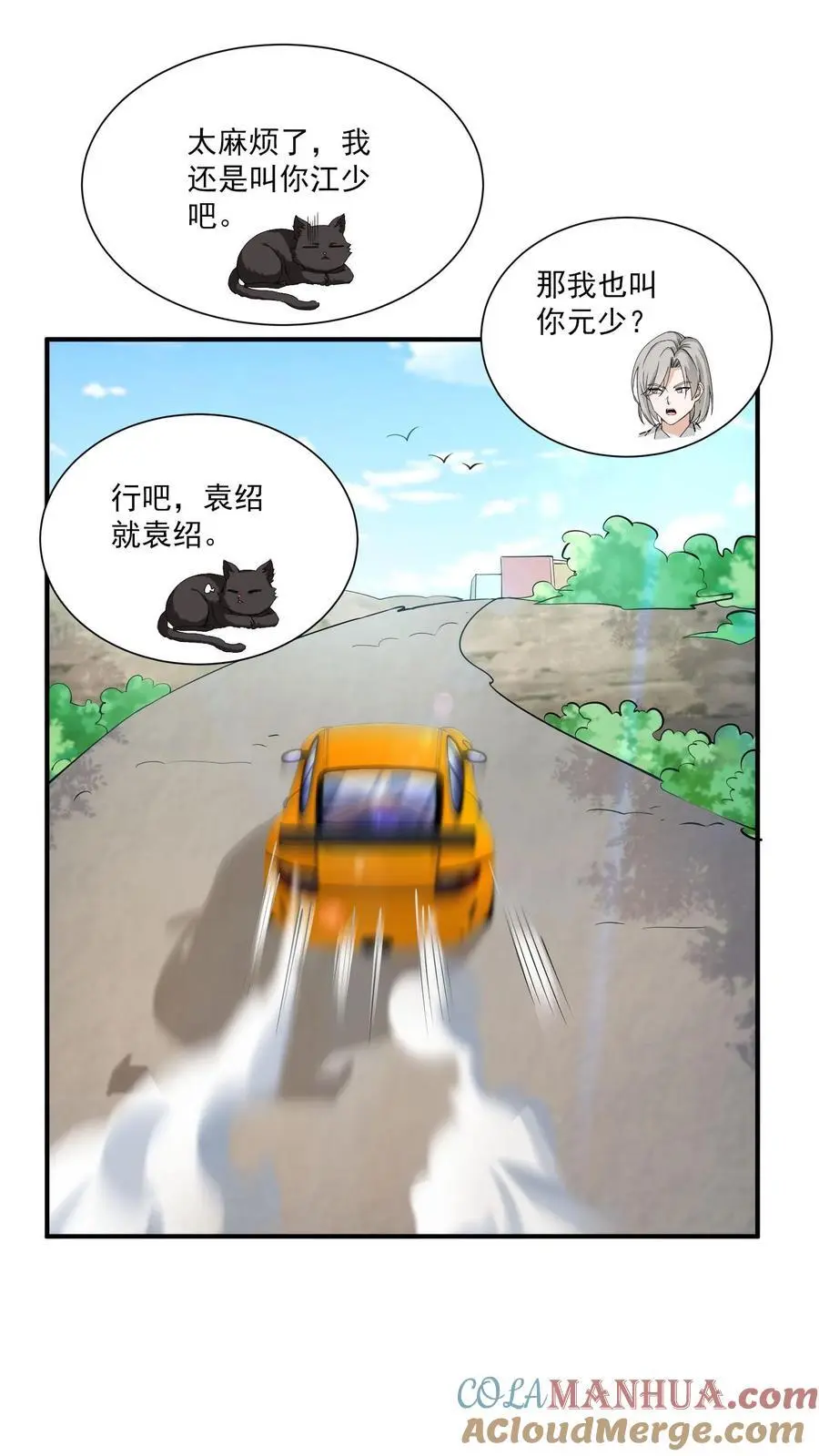 第127话 能安心睡觉的世界20
