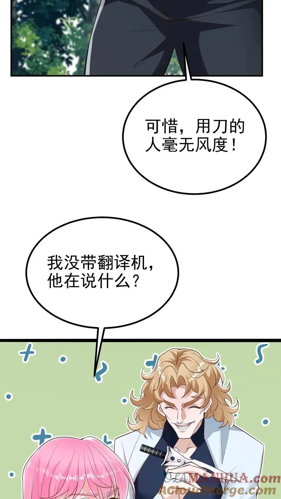 第28话 虽远必诛与必死无疑16