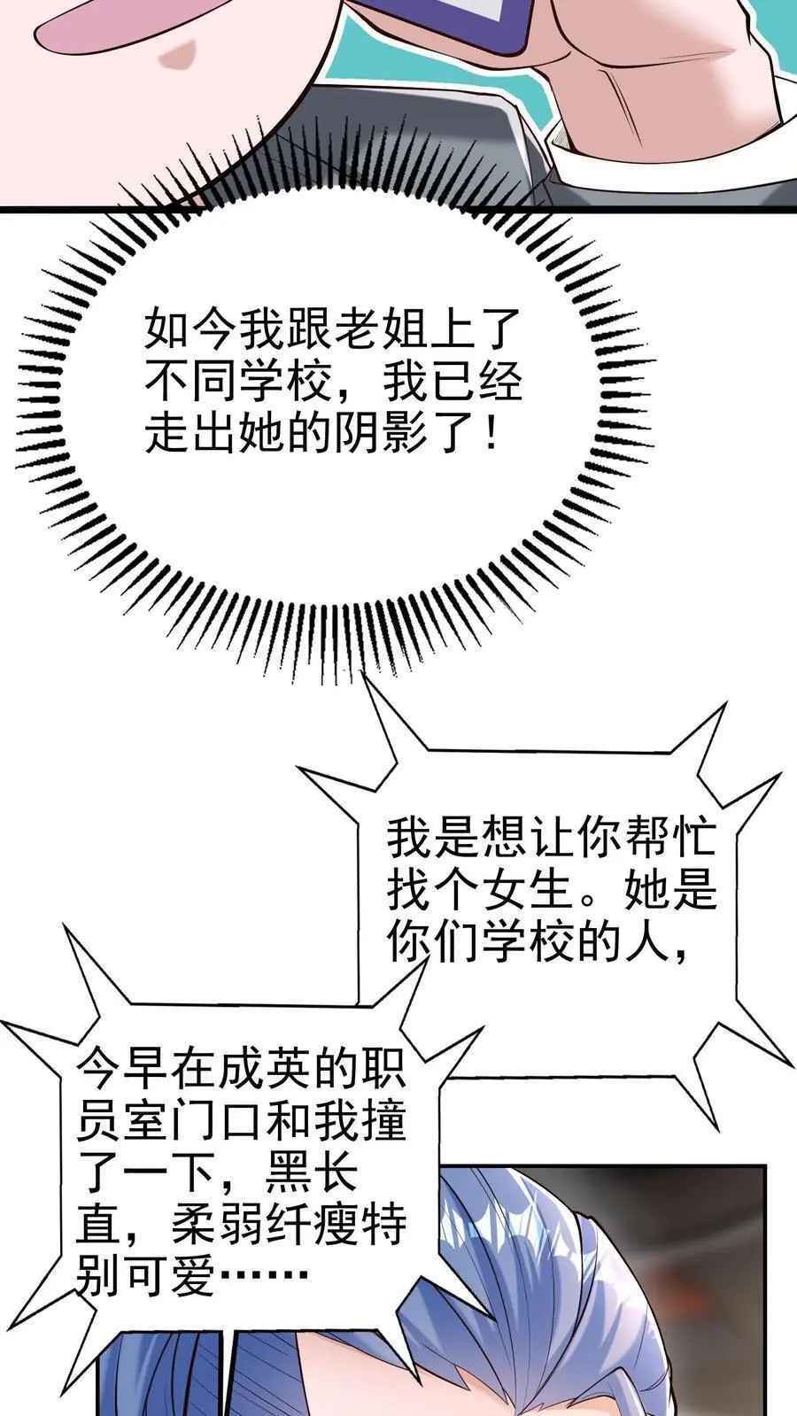 第39话 这样的人你驾驭不了11