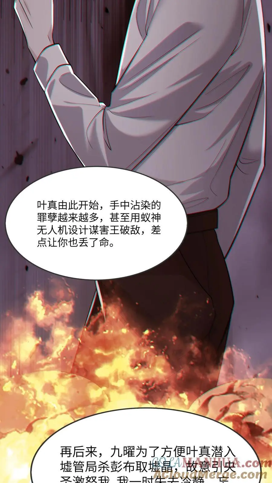 第155话 三个问题16