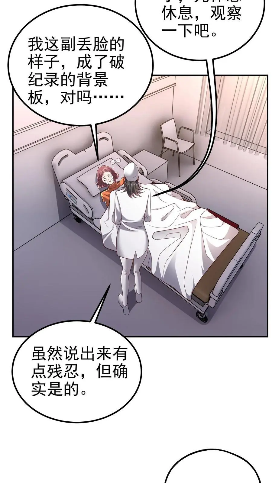 第159话 可敬的对手11