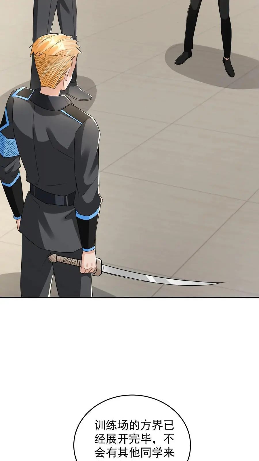 第56话 你的排名低了5