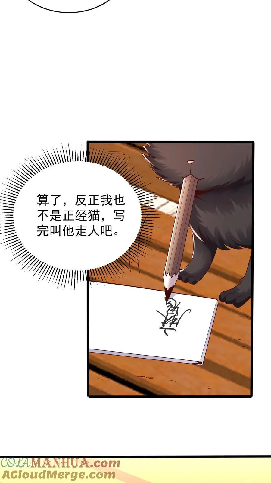 第126话 我们一起学猫叫6
