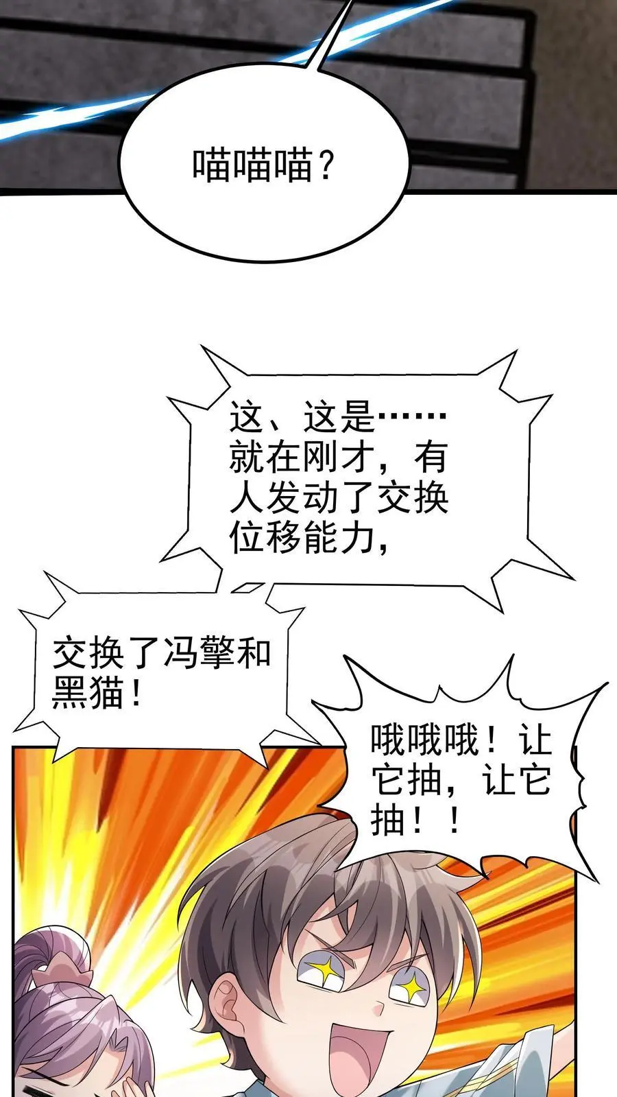 第122话 谁的面子21