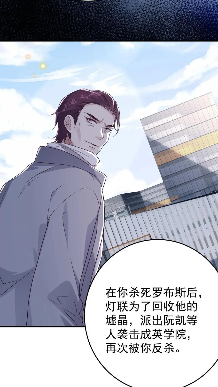 第95话 串联起来的线索17