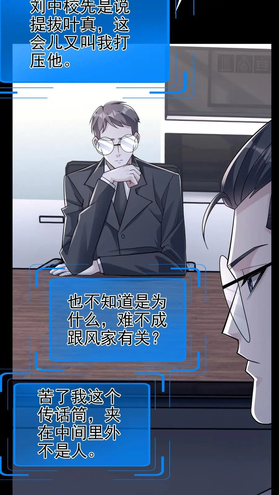 第151话 非剑不能消也3