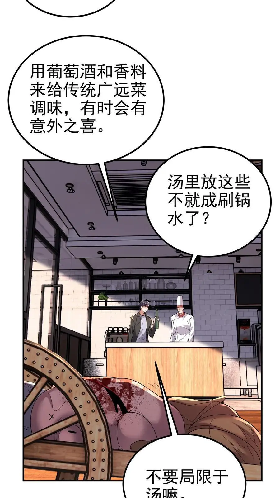 第143话 看不见的断头台9