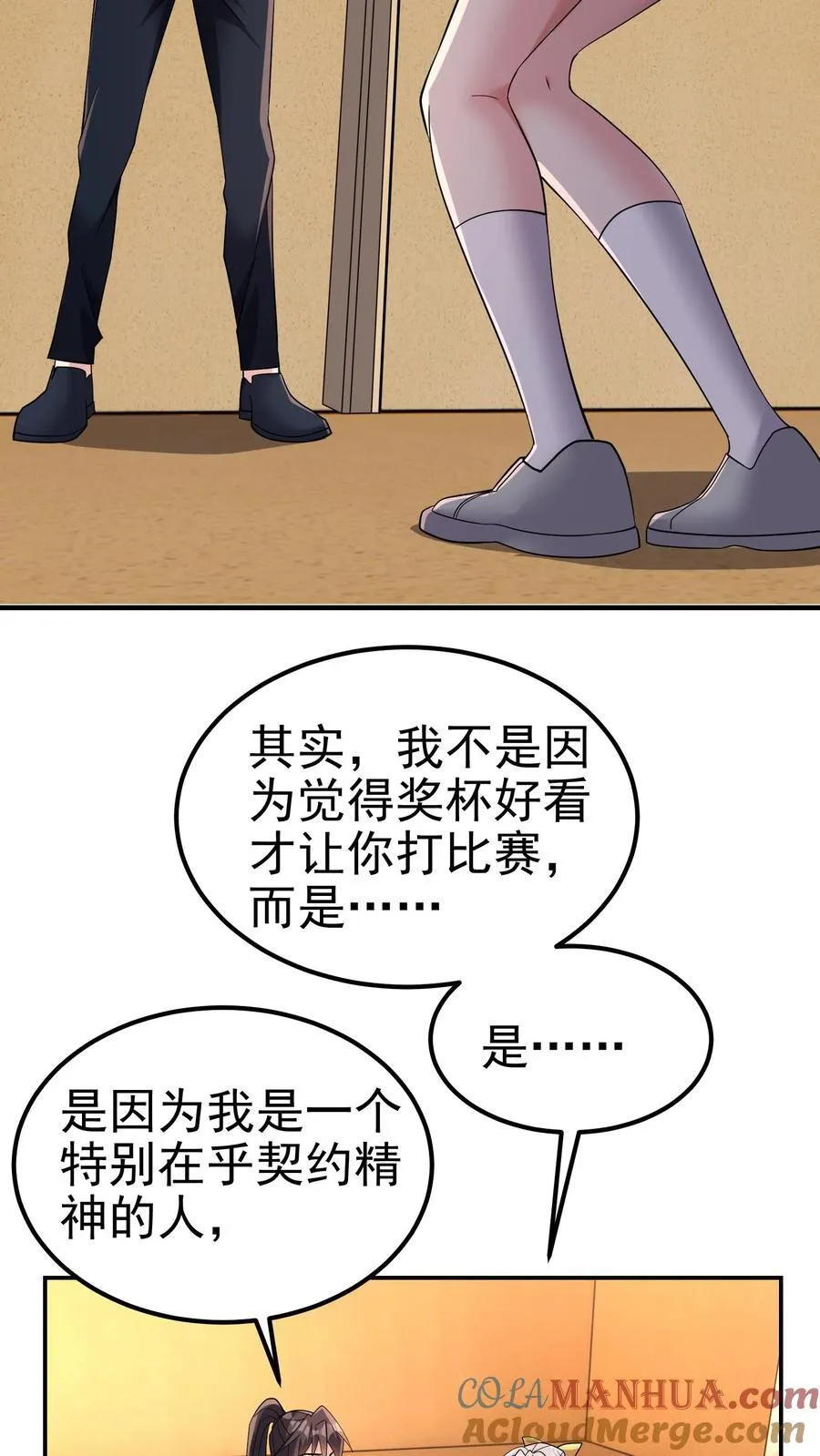 第194话 不是煽惑胜似煽惑16