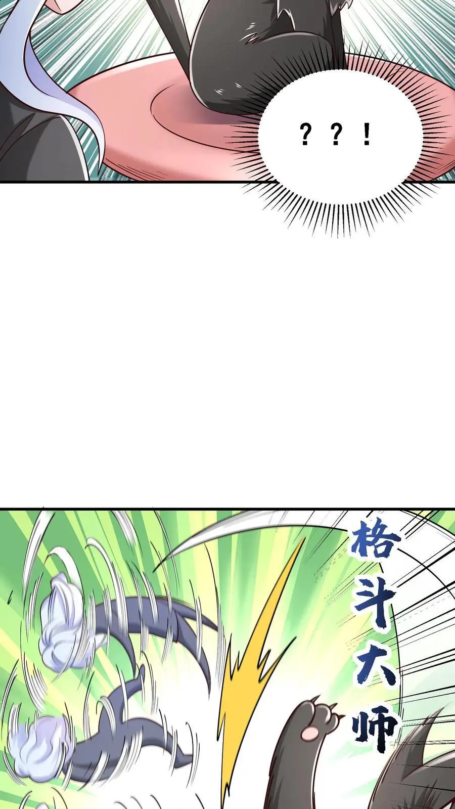 第99话 非礼猫啊19