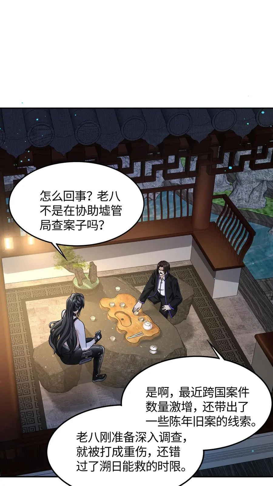 第55话 你的一小步就是我的一大步21