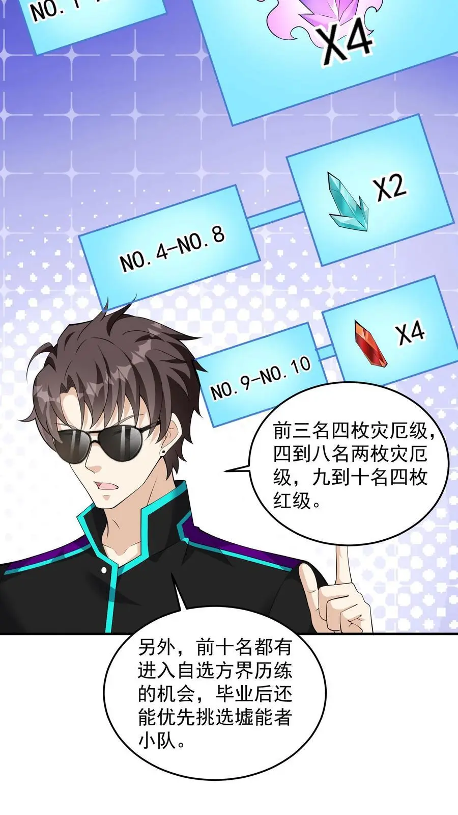 第34话 终极祈愿很强吗？23