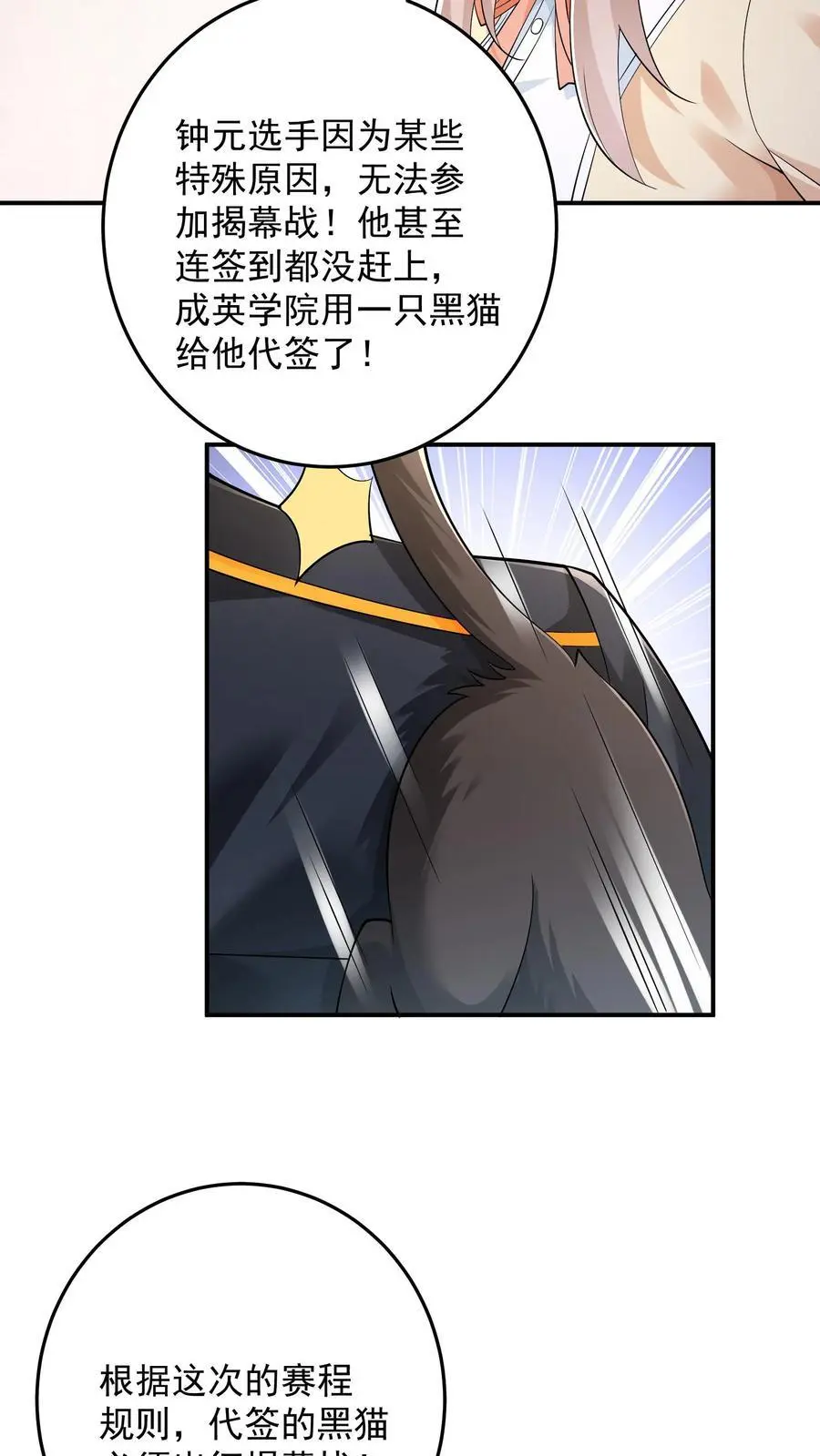 第116话 再遇风雨墨9