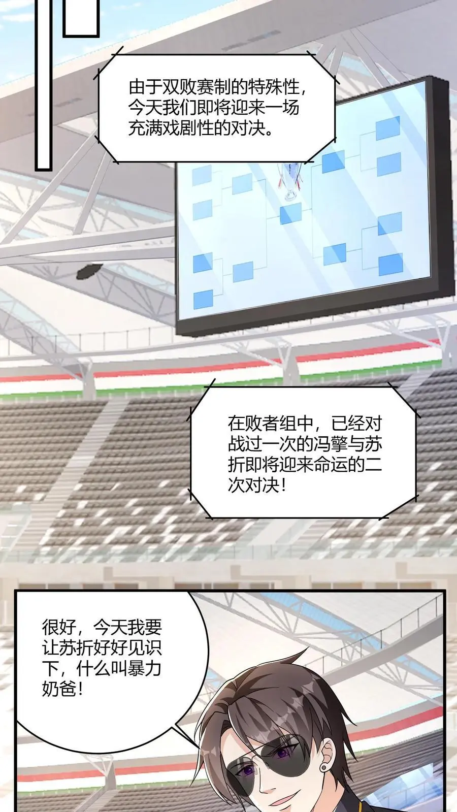 第163话 你想要什么回报15