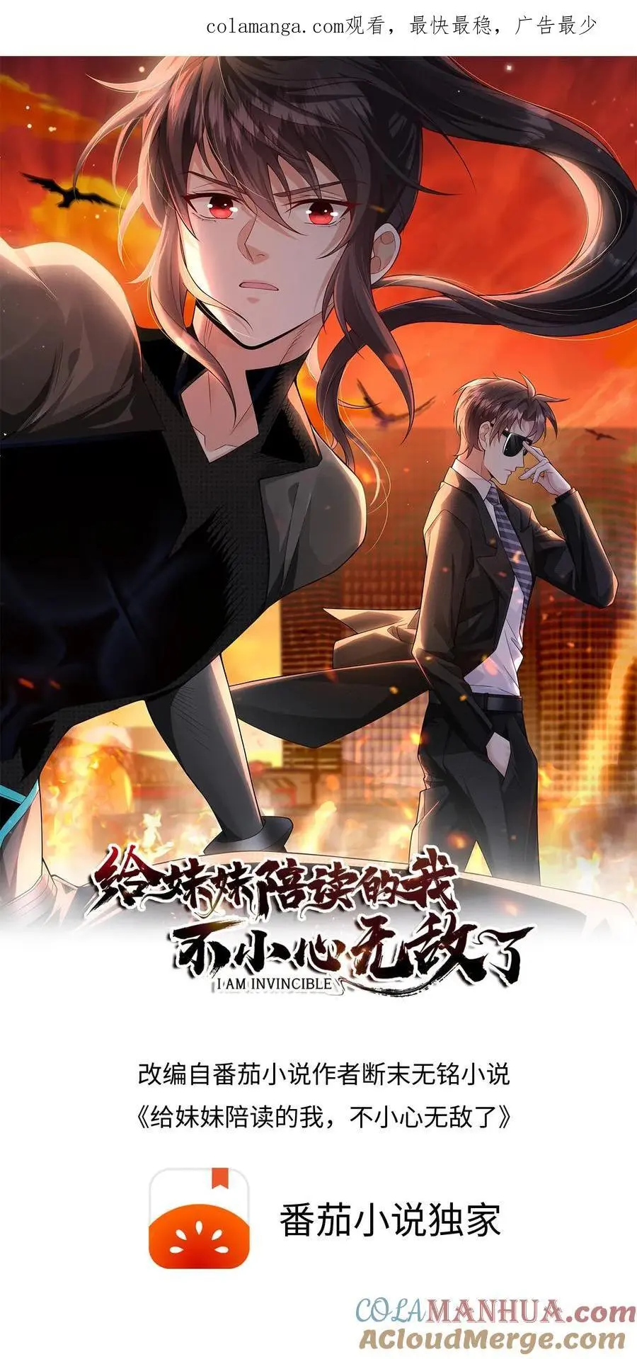 第109话 还真就指猫为元了？0