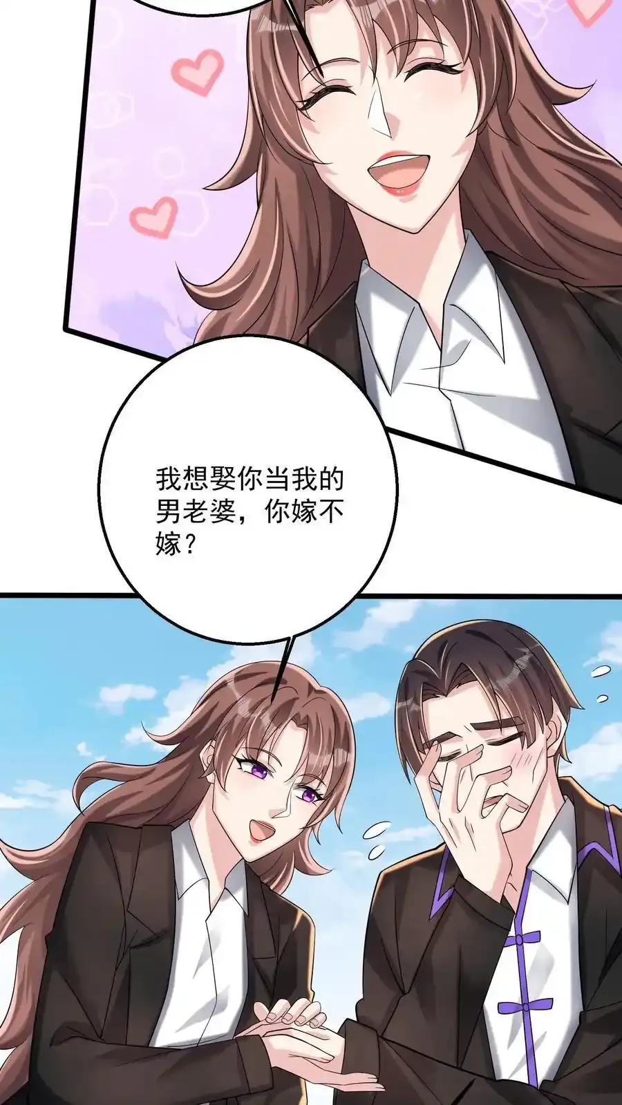 第192话 我给你背个课文23