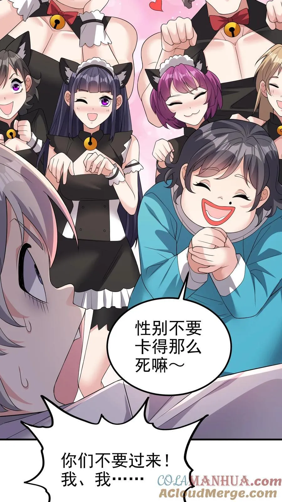 第195话 另辟蹊径的升级方式8