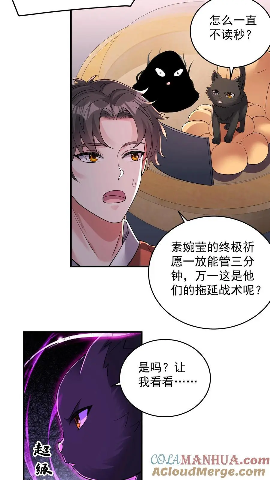第175话 作死的关铁成小队12