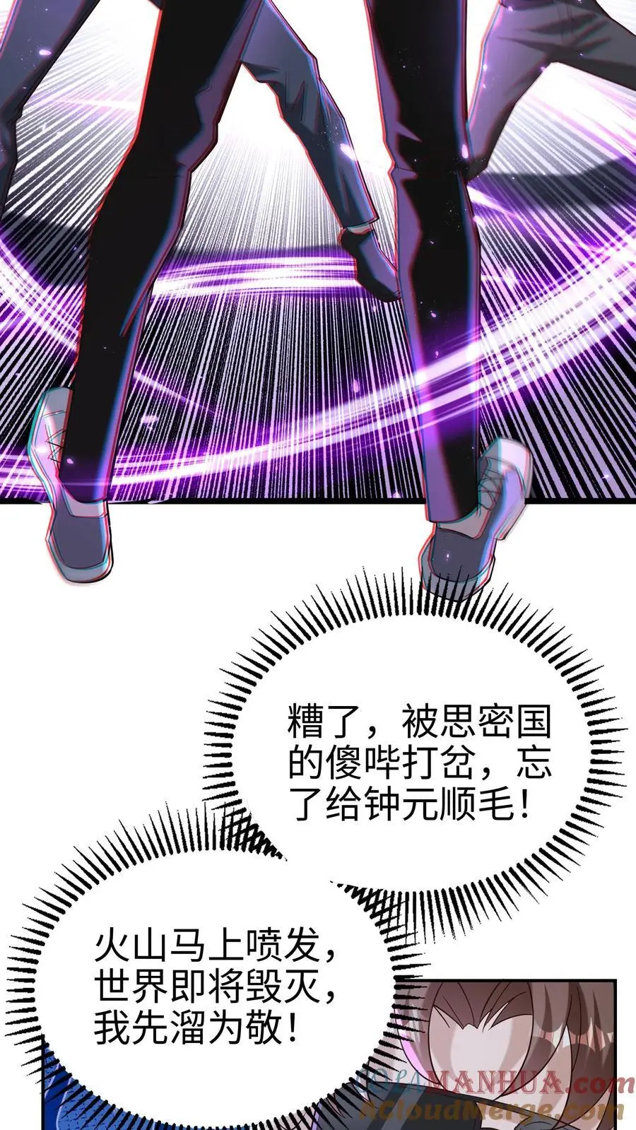 第48话 真相是残酷的，钟元是凶悍的8