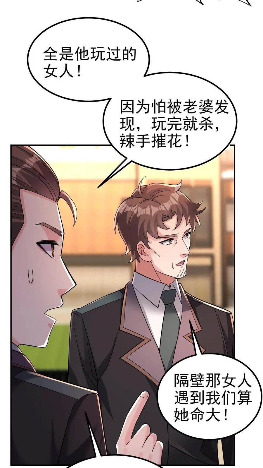 第182话 拨出萝卜带出泥19